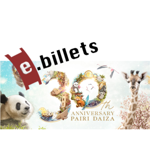 E billet Pairi Daiza - à partir de 12 ans